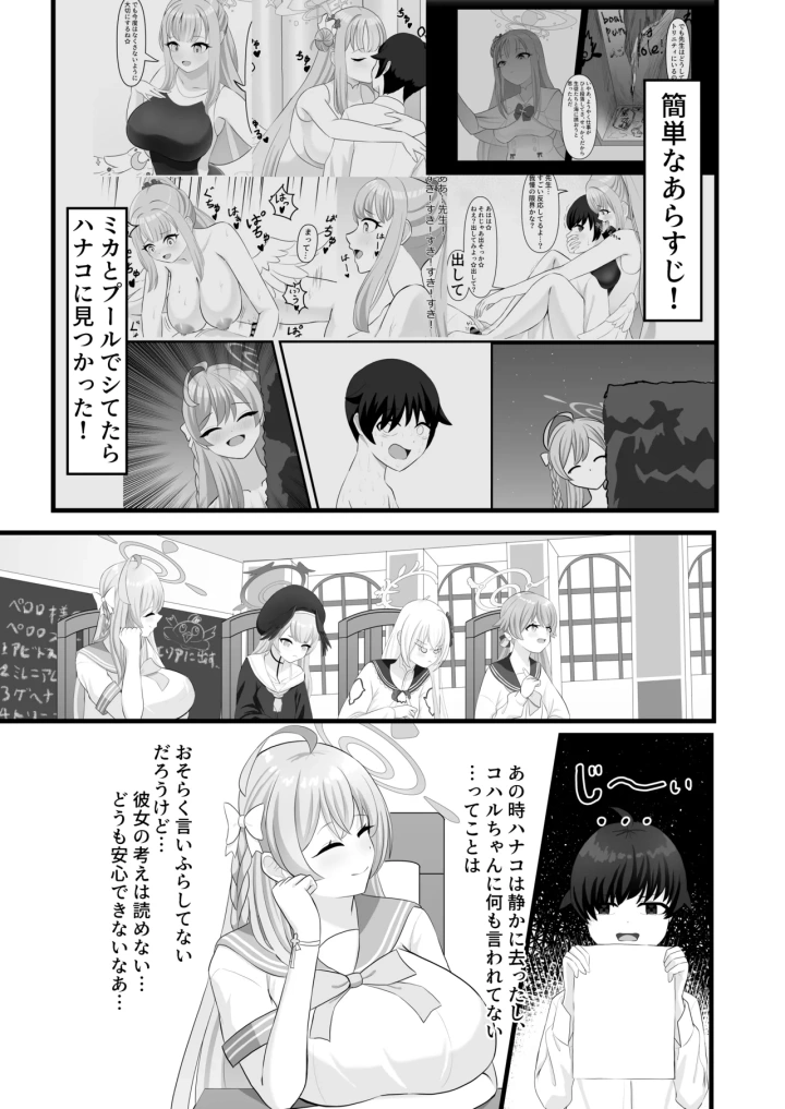 ((C105) 便利屋らびちゃん (らびっとますくさん) )わたしのお願い聞いてください。-3ページ目