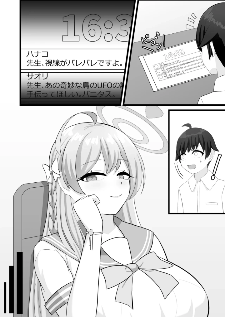 ((C105) 便利屋らびちゃん (らびっとますくさん) )わたしのお願い聞いてください。-4ページ目