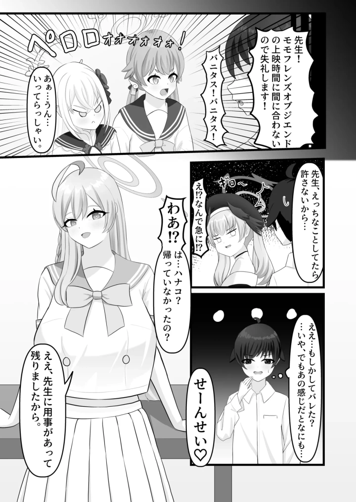 ((C105) 便利屋らびちゃん (らびっとますくさん) )わたしのお願い聞いてください。-5ページ目