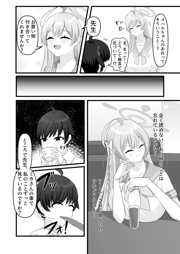 ((C105) 便利屋らびちゃん (らびっとますくさん) )わたしのお願い聞いてください。-6ページ目