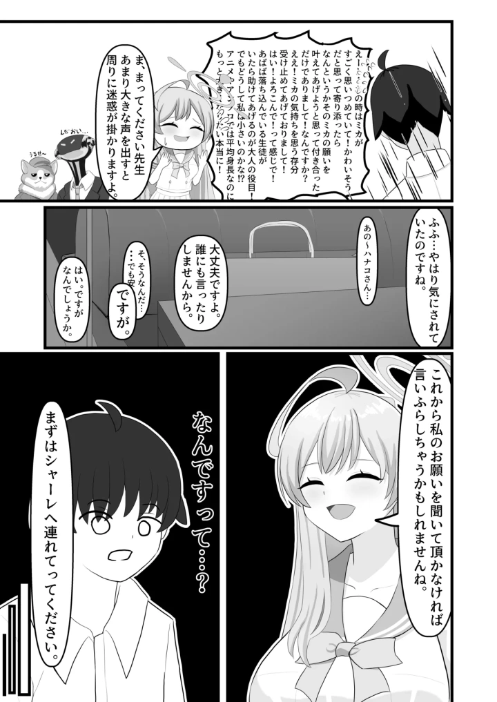 ((C105) 便利屋らびちゃん (らびっとますくさん) )わたしのお願い聞いてください。-7ページ目