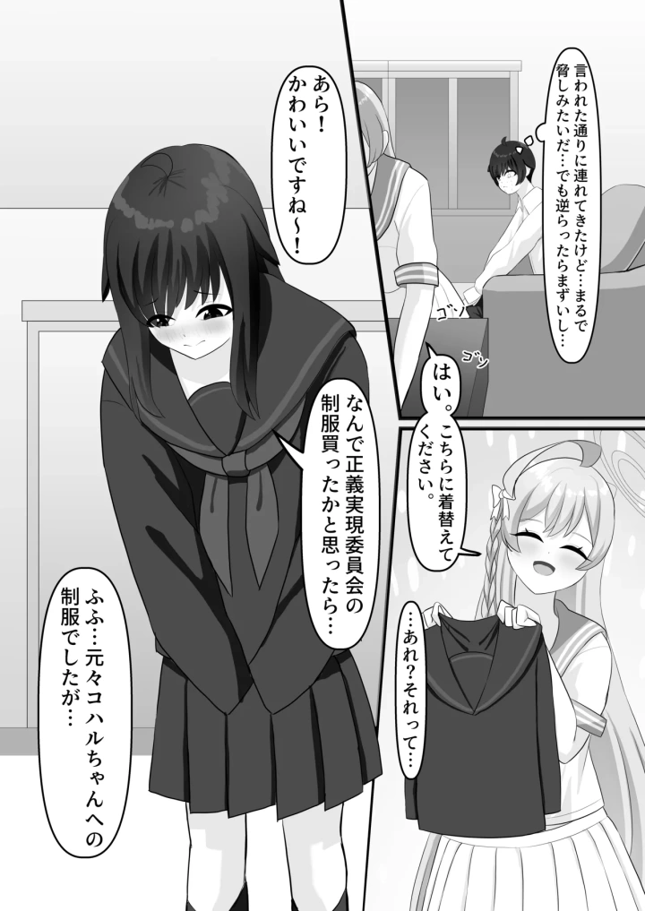 ((C105) 便利屋らびちゃん (らびっとますくさん) )わたしのお願い聞いてください。-8ページ目