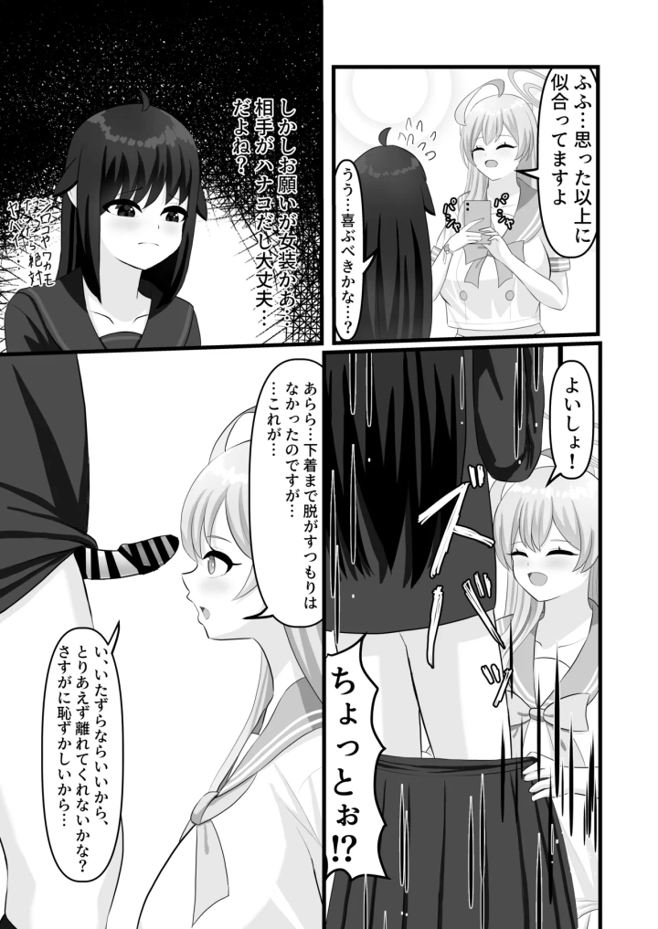 ((C105) 便利屋らびちゃん (らびっとますくさん) )わたしのお願い聞いてください。-9ページ目