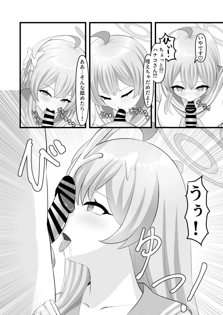 ((C105) 便利屋らびちゃん (らびっとますくさん) )わたしのお願い聞いてください。-10ページ目