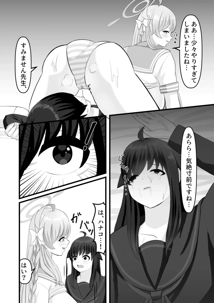 ((C105) 便利屋らびちゃん (らびっとますくさん) )わたしのお願い聞いてください。-17ページ目