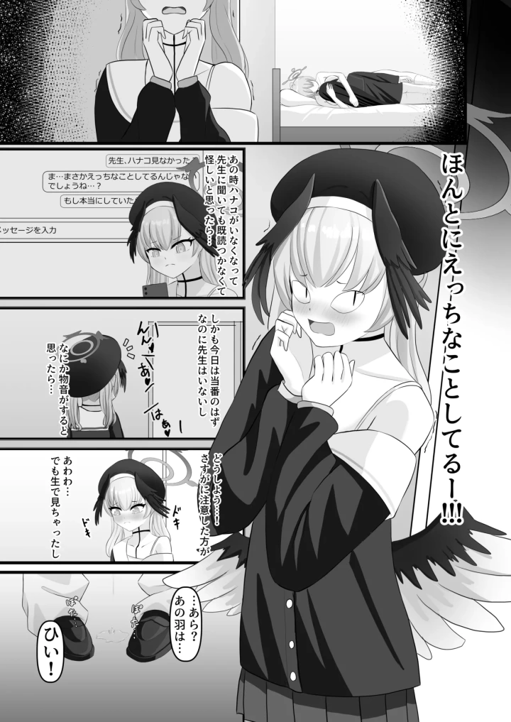 ((C105) 便利屋らびちゃん (らびっとますくさん) )わたしのお願い聞いてください。-27ページ目