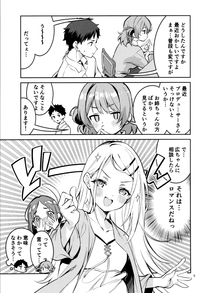 ((C105) サークルフィオレ (えかきびと) )まだまだな関係-4ページ目