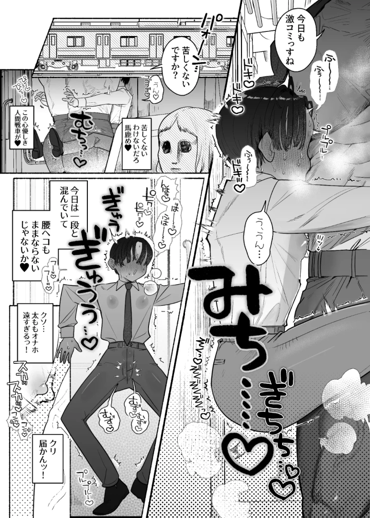 (たまランド (たまの父) )押忍!男装風紀委員長!! 漢のガチンコ!ともだ◯んこ‼︎-10ページ目