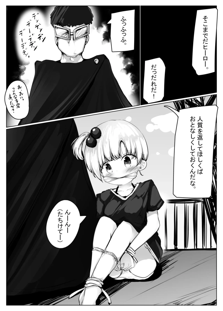 (無知笑顔たくし上げ大好きクラブ (もちゆき) )こよみちゃんマンガ6 おもらし我慢対決編～-25ページ目