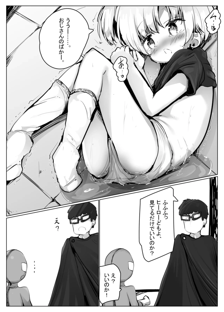 (無知笑顔たくし上げ大好きクラブ (もちゆき) )こよみちゃんマンガ6 おもらし我慢対決編～-32ページ目