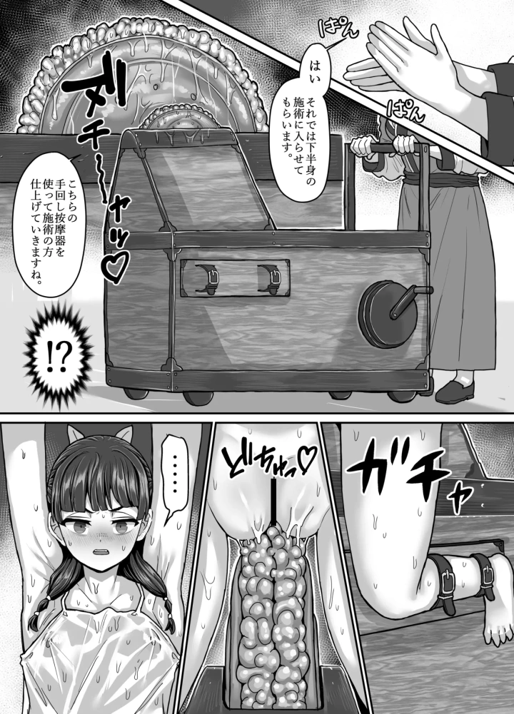 (せいのまもの (せーま) )薬屋のぬめりごと-12ページ目