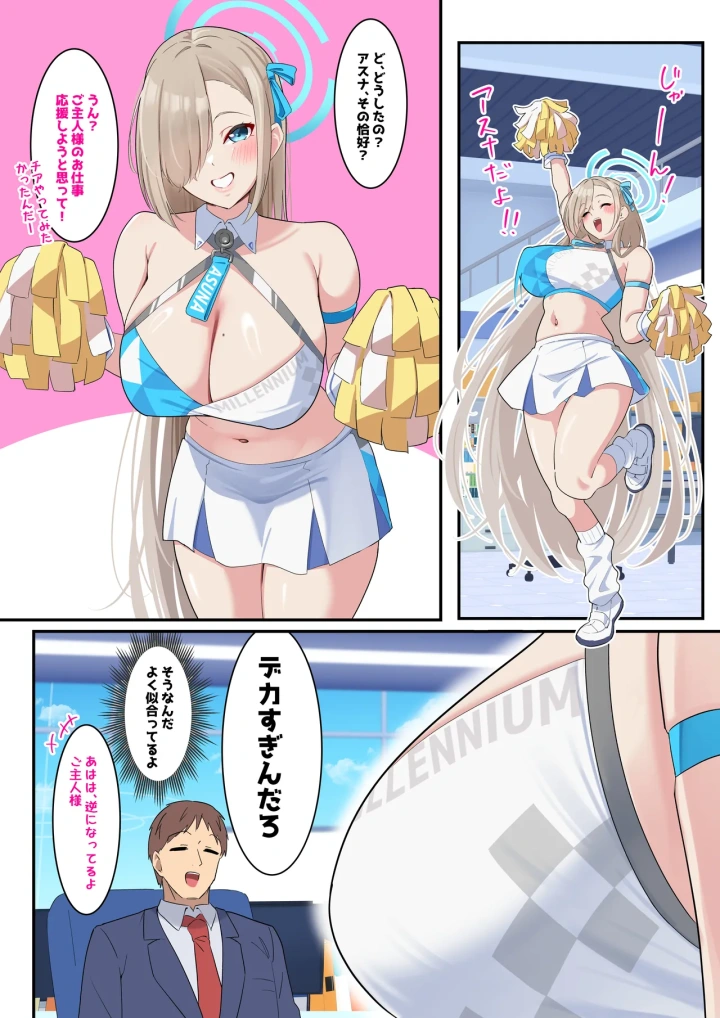 (November. (nanohana) )僕のむちむち爆乳生徒たちの本当の姿-2ページ目