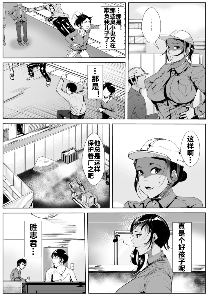 (AKYS本舗 )息子の同級生に堕とされる-7ページ目