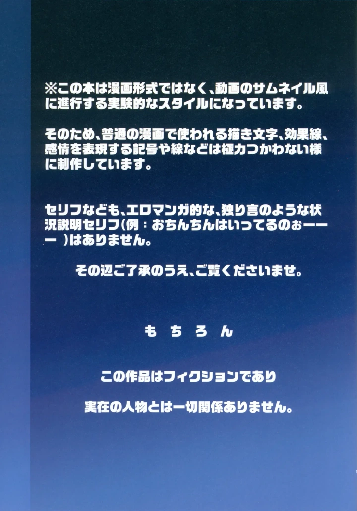 ((C105) わんちょ家 (わんちょ) )こないだ配信してたJSの2人特定したんでヤッてきたわ 4C FULL-COLOR Director's Cut Edition-2ページ目