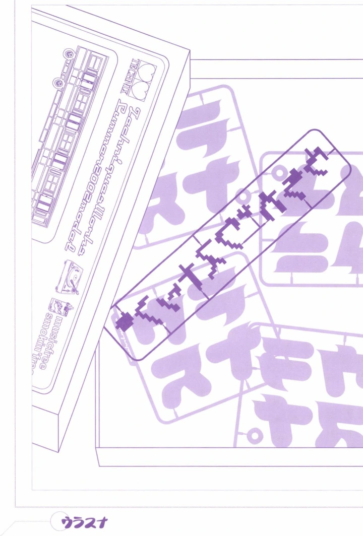 [徳永マコ] TCNX-2004-171ページ目