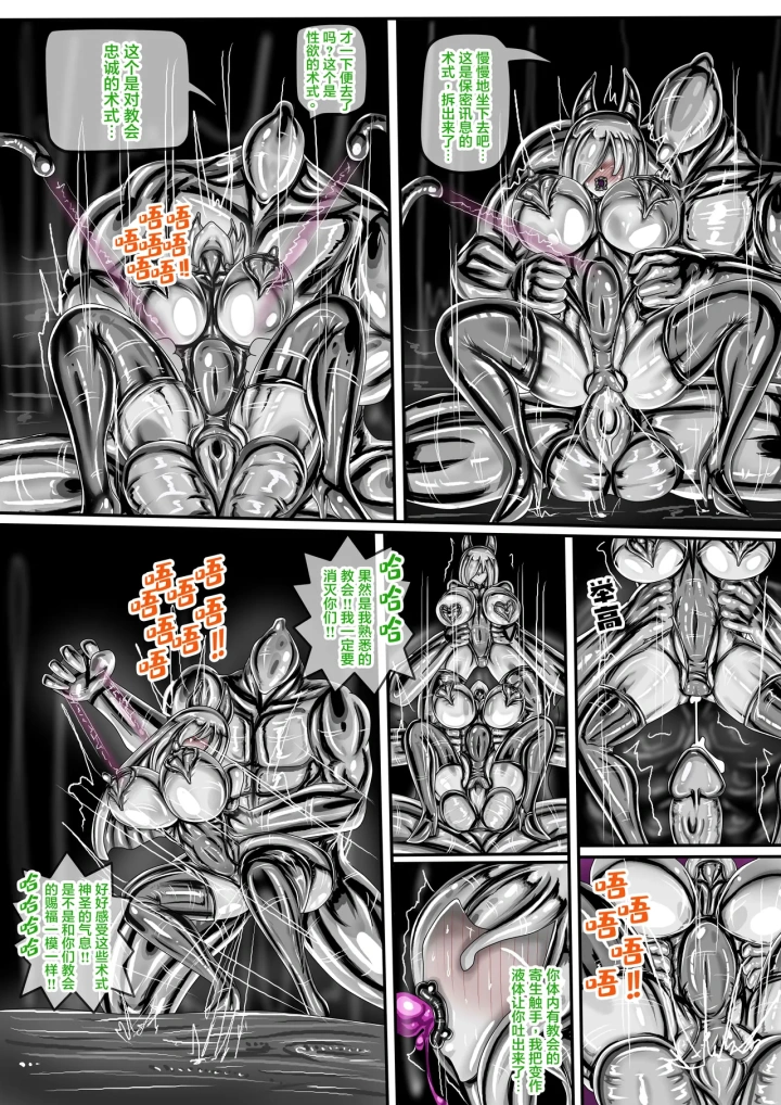 (jokerkin)[JOKERKIN]WUYA2.5 公開啦可轉我說躂-20ページ目