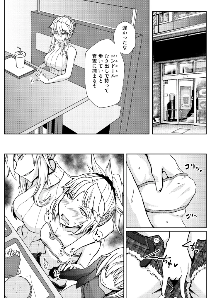 (しがみつきみずひき (のしがみ) )モーさんって実はえっちなんじゃ?-8ページ目