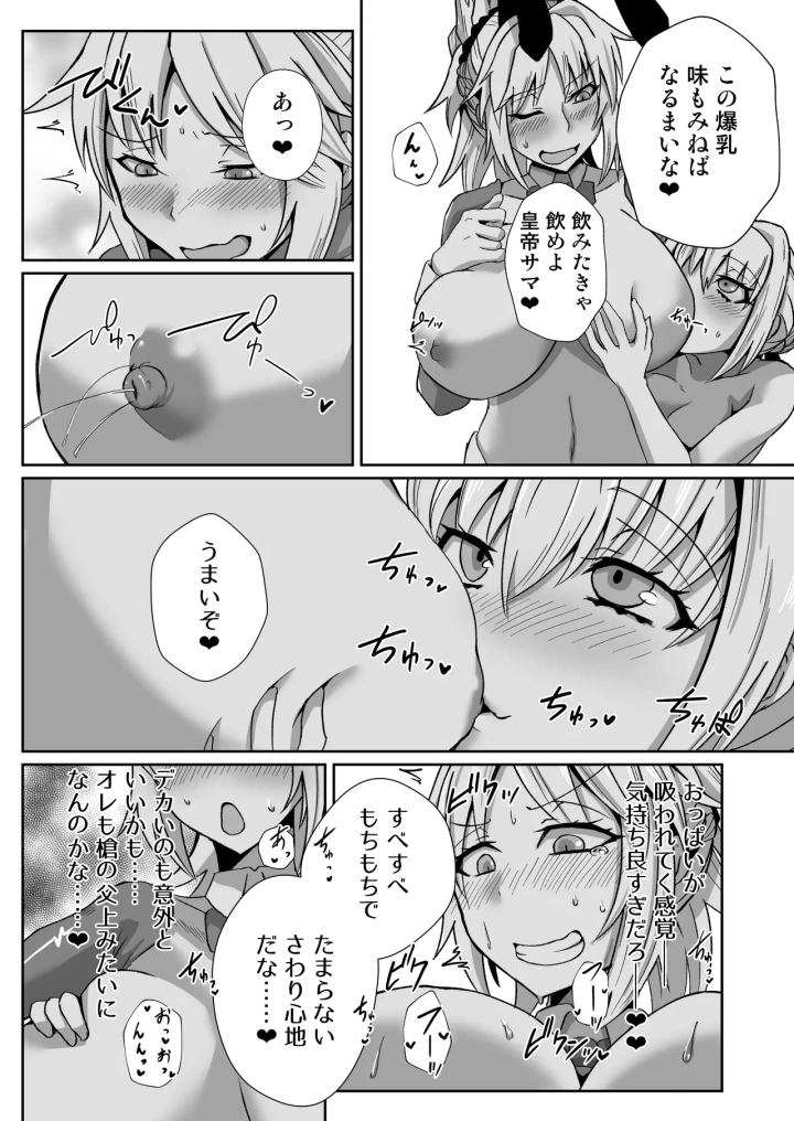 (しがみつきみずひき (のしがみ) )モーさんがデリヘルで働いてたらめっちゃえっち-16ページ目