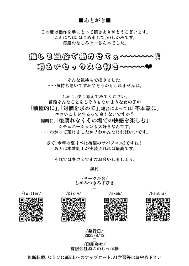 (しがみつきみずひき (のしがみ) )モーさんがデリヘルで働いてたらめっちゃえっち-22ページ目