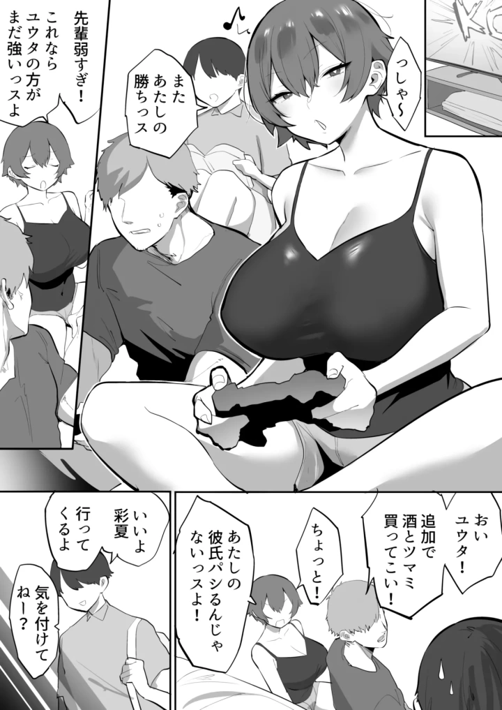 (みつどうえ)ボーイッシュNTR & 人妻お裾分け-2ページ目