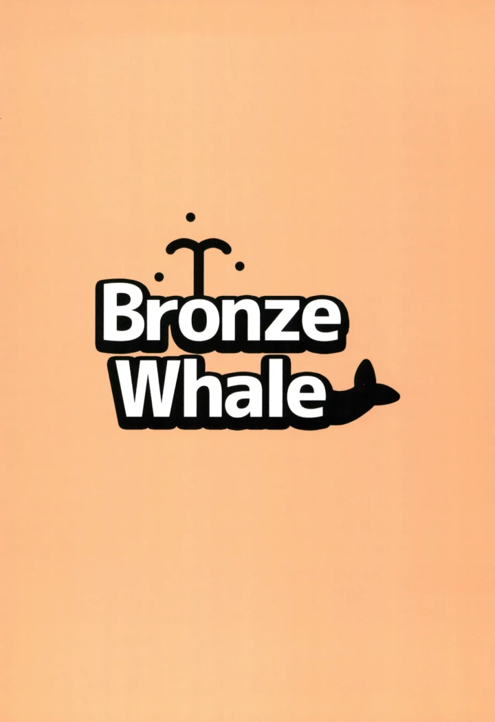 ((C105) Bronze Whale (Yamadare) )怒須怪辺須怪婆云+ポストカード-24ページ目