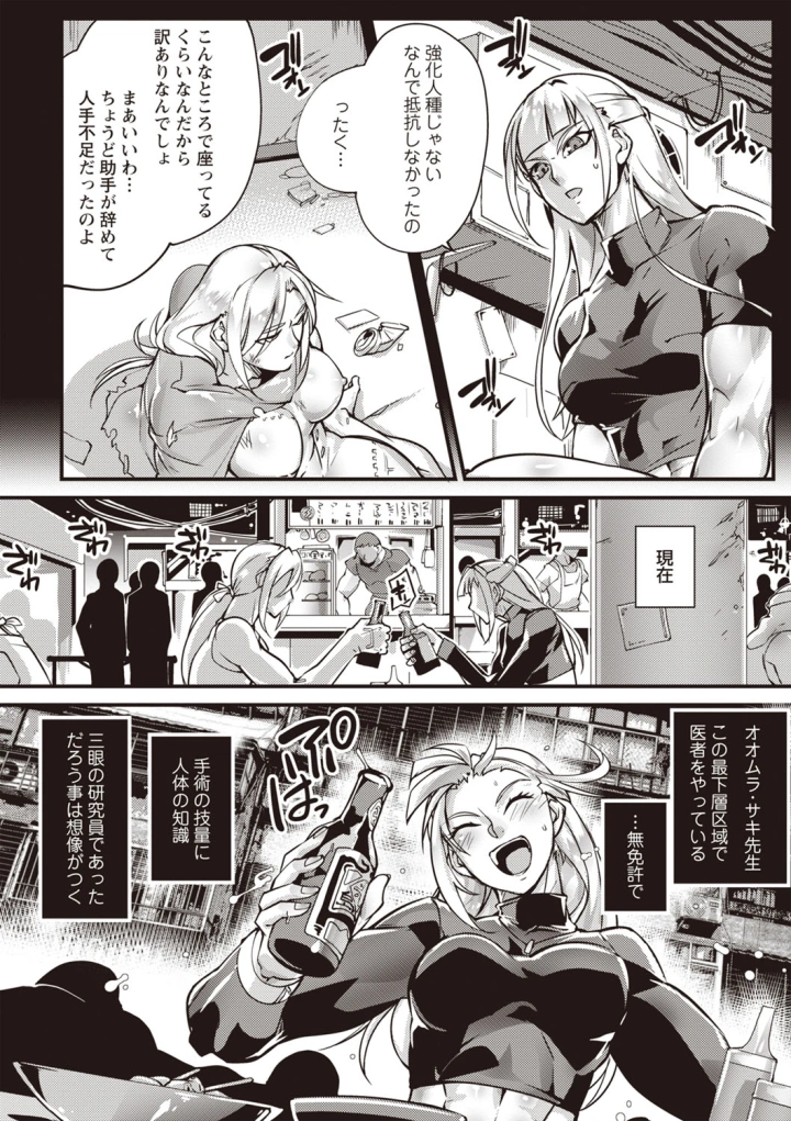 (bowalia)COMIC ネクロシスvol.27-9ページ目