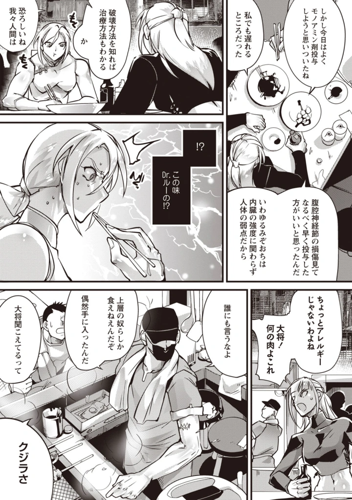 (bowalia)COMIC ネクロシスvol.27-10ページ目