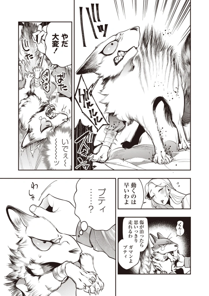 (bowalia)COMIC ネクロシスvol.27-22ページ目