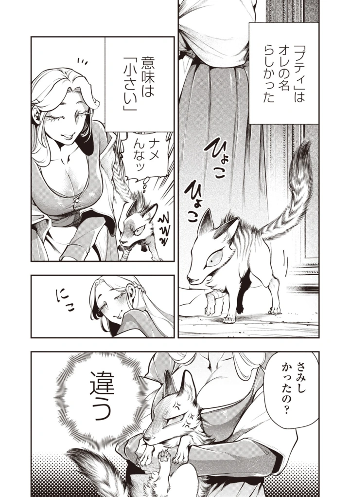 (bowalia)COMIC ネクロシスvol.27-23ページ目