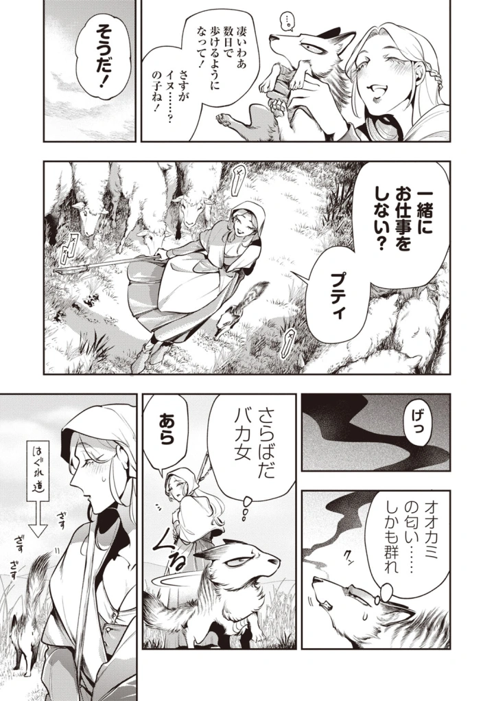 (bowalia)COMIC ネクロシスvol.27-24ページ目