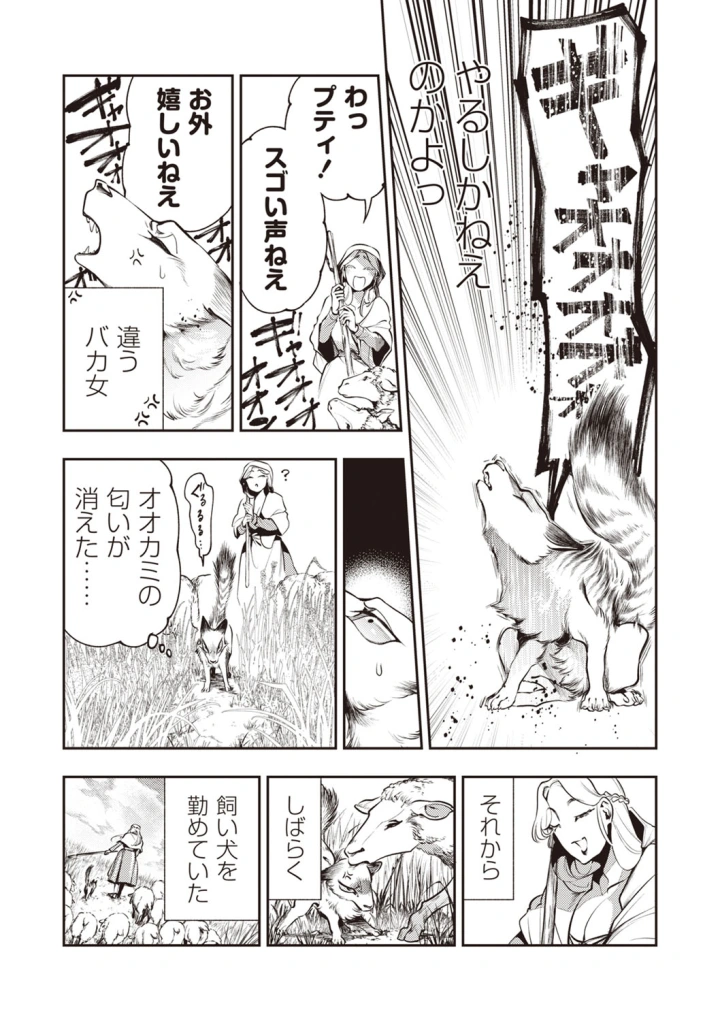 (bowalia)COMIC ネクロシスvol.27-26ページ目