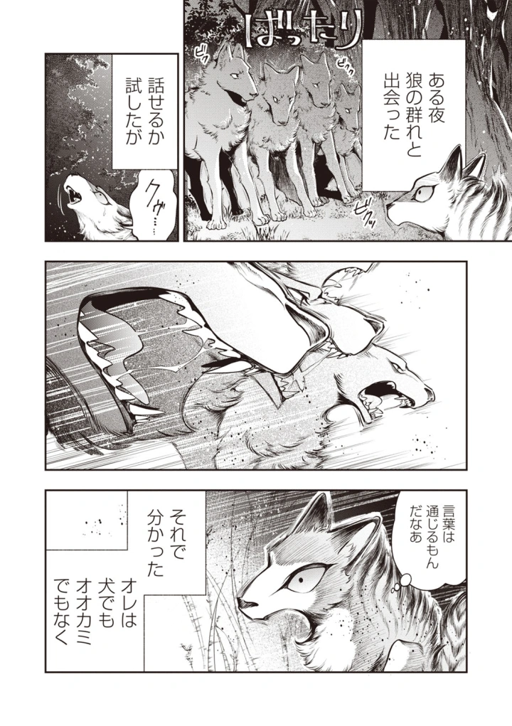 (bowalia)COMIC ネクロシスvol.27-27ページ目