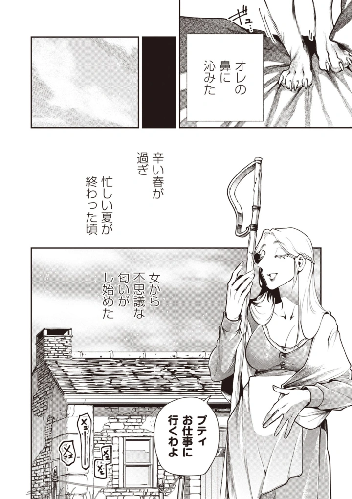 (bowalia)COMIC ネクロシスvol.27-33ページ目