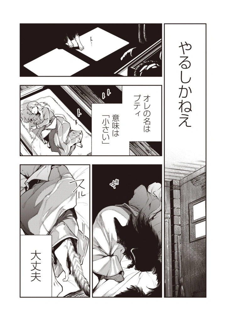 (bowalia)COMIC ネクロシスvol.27-37ページ目