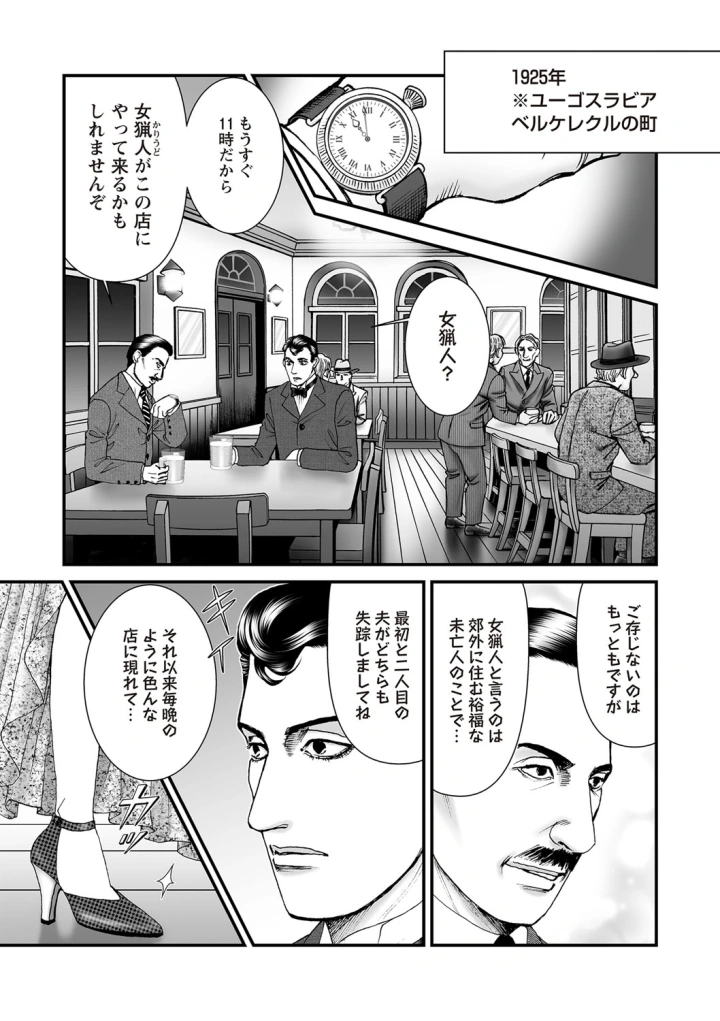 (bowalia)COMIC ネクロシスvol.27-47ページ目