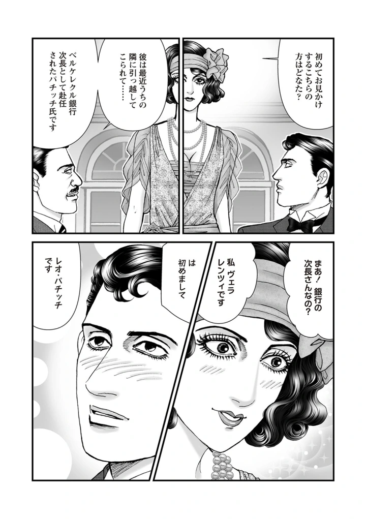 (bowalia)COMIC ネクロシスvol.27-49ページ目