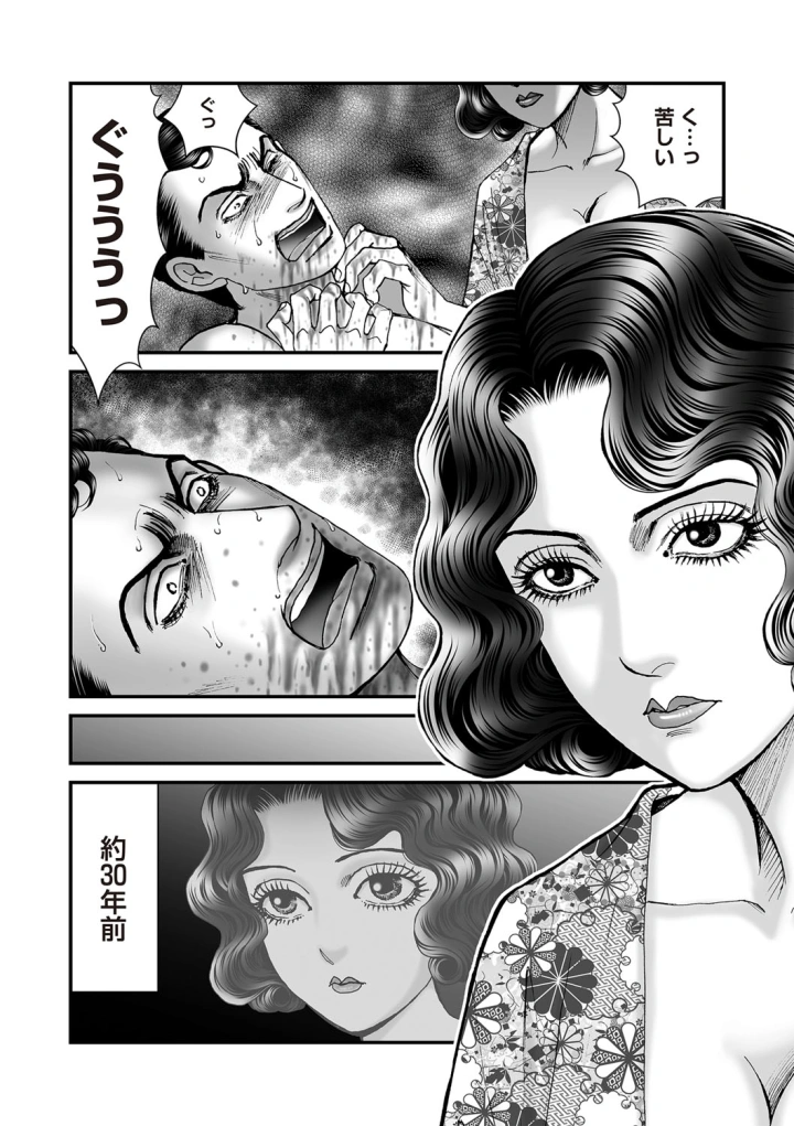 (bowalia)COMIC ネクロシスvol.27-57ページ目