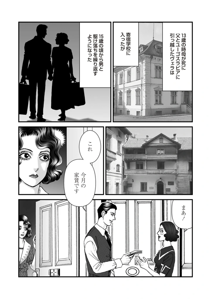 (bowalia)COMIC ネクロシスvol.27-60ページ目