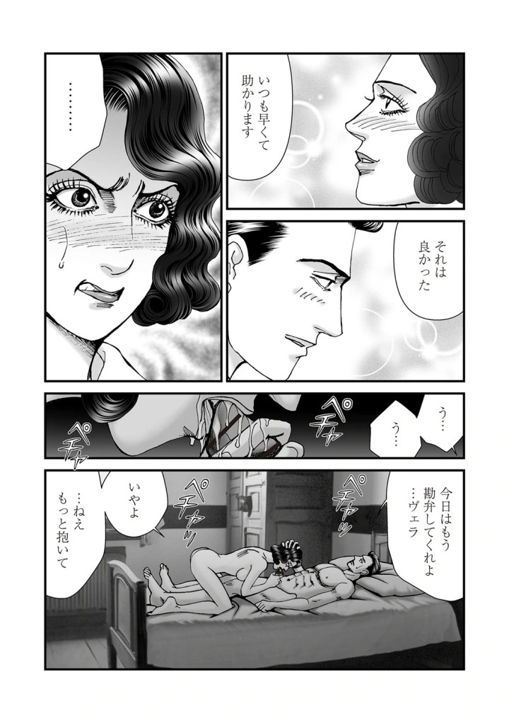 (bowalia)COMIC ネクロシスvol.27-61ページ目