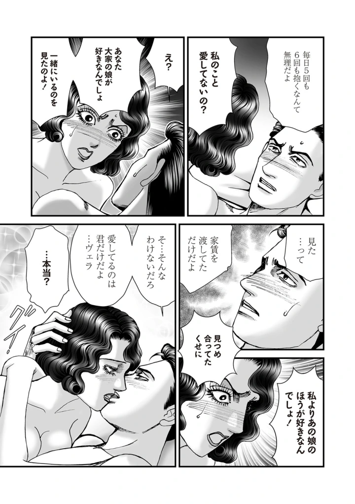 (bowalia)COMIC ネクロシスvol.27-62ページ目