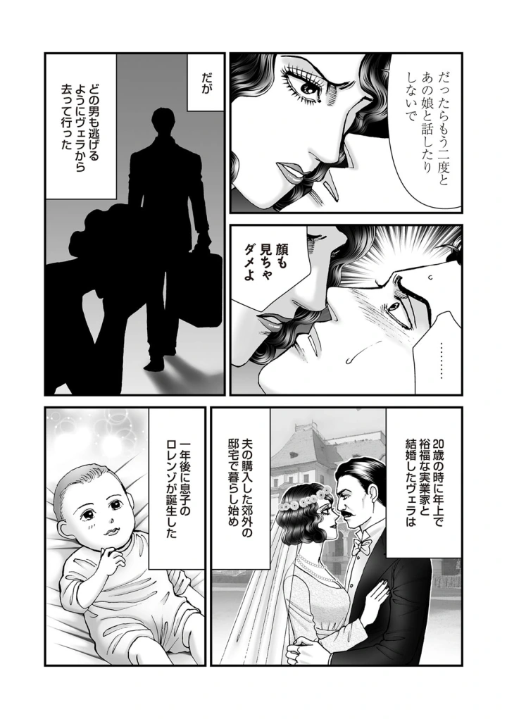 (bowalia)COMIC ネクロシスvol.27-63ページ目