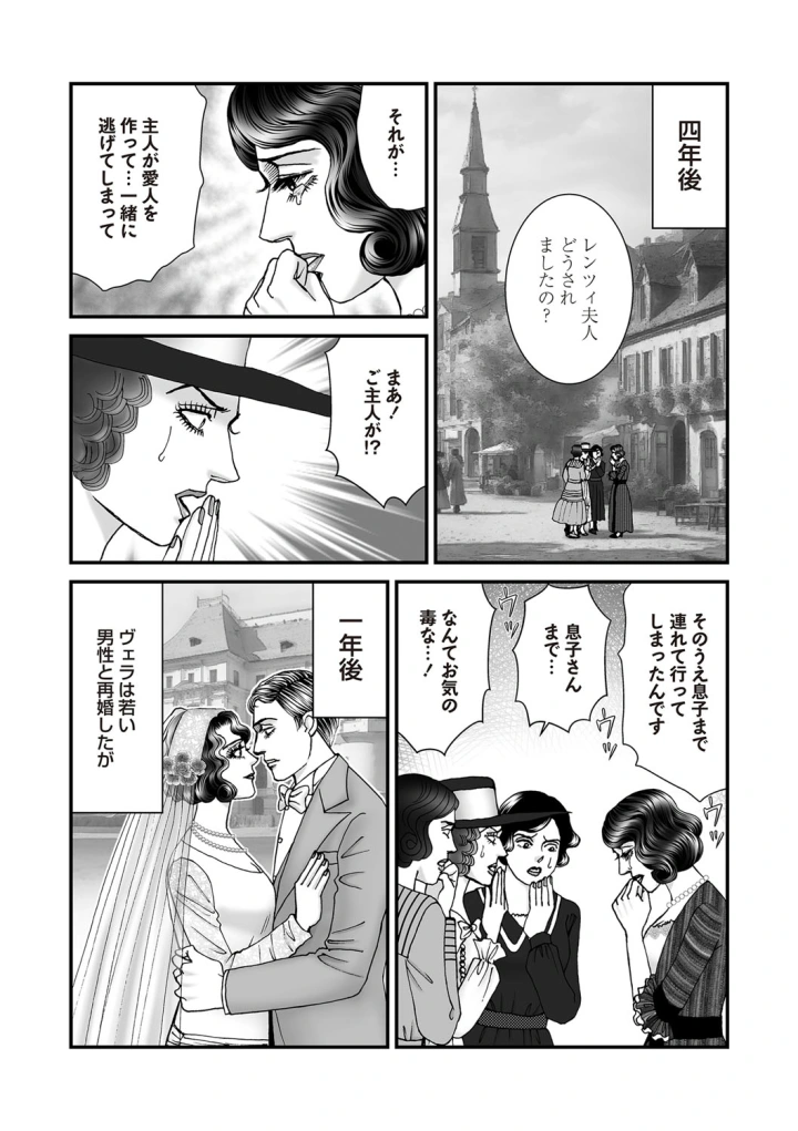 (bowalia)COMIC ネクロシスvol.27-64ページ目