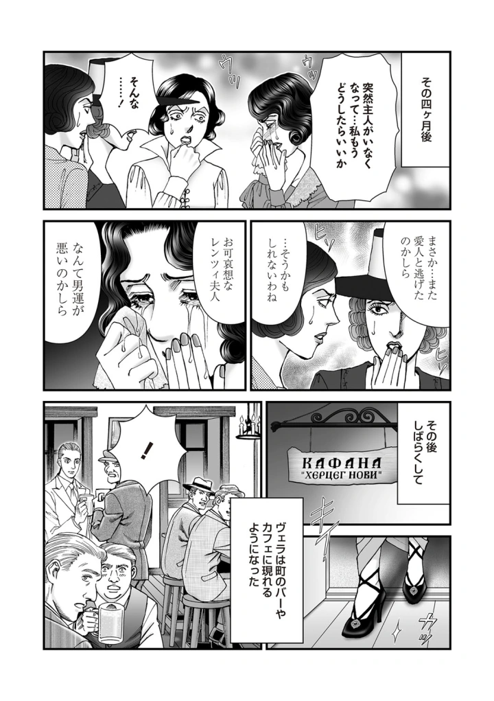 (bowalia)COMIC ネクロシスvol.27-65ページ目