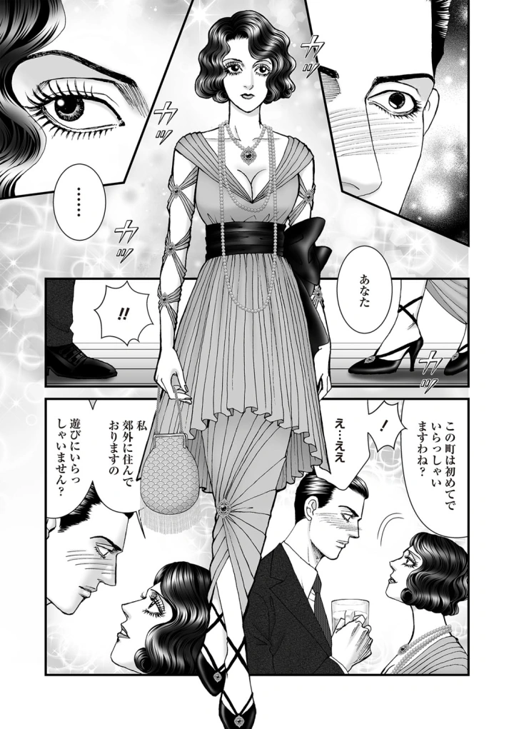 (bowalia)COMIC ネクロシスvol.27-66ページ目