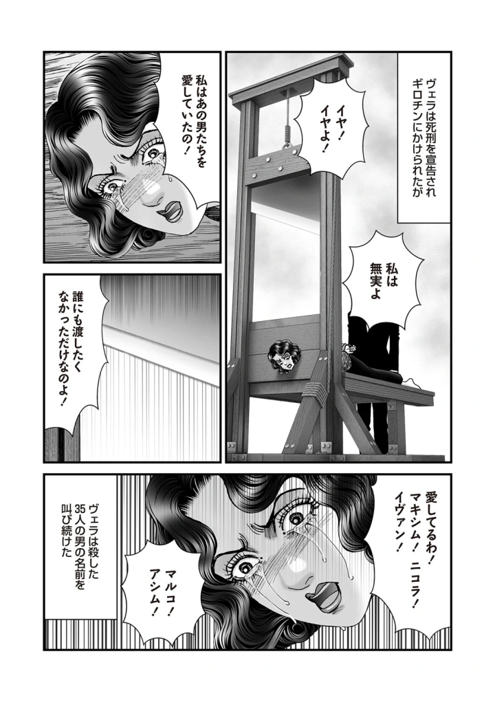 (bowalia)COMIC ネクロシスvol.27-75ページ目