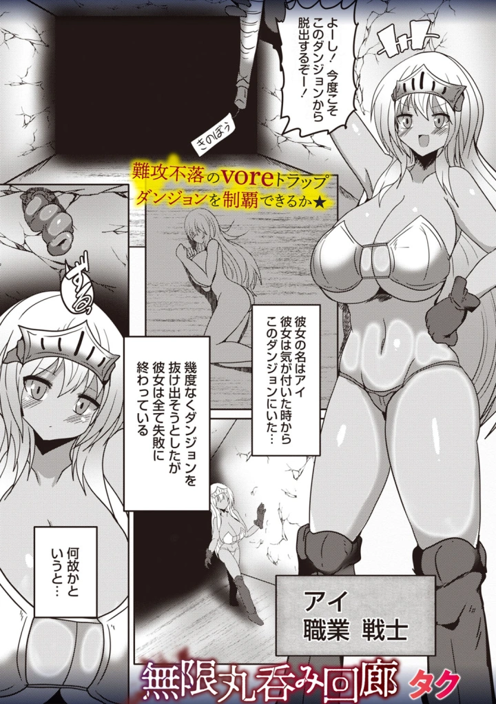 (bowalia)COMIC ネクロシスvol.27-120ページ目