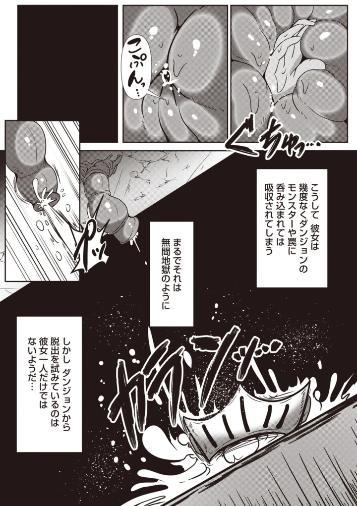 (bowalia)COMIC ネクロシスvol.27-125ページ目