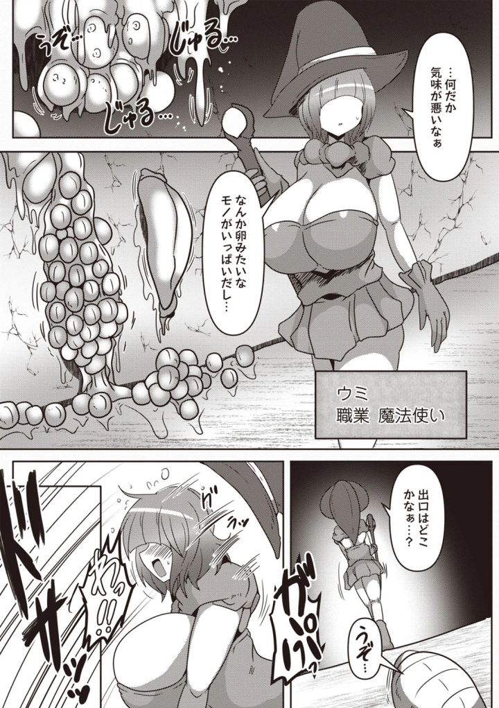 (bowalia)COMIC ネクロシスvol.27-131ページ目