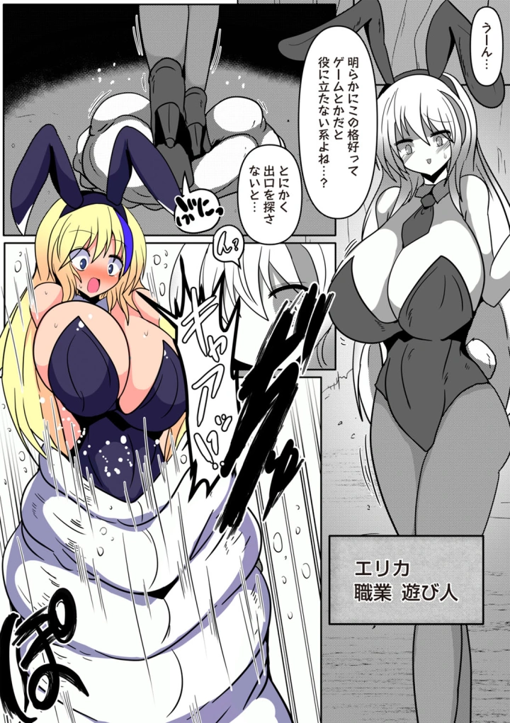 (bowalia)COMIC ネクロシスvol.27-136ページ目