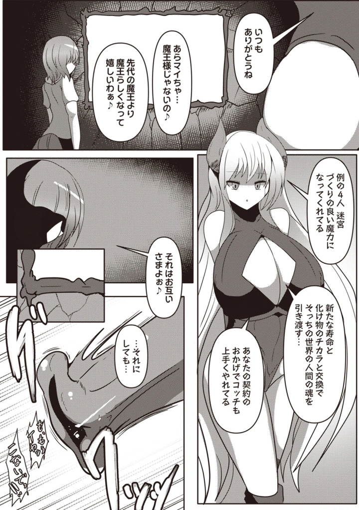 (bowalia)COMIC ネクロシスvol.27-141ページ目